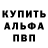 АМФЕТАМИН 97% James Shone