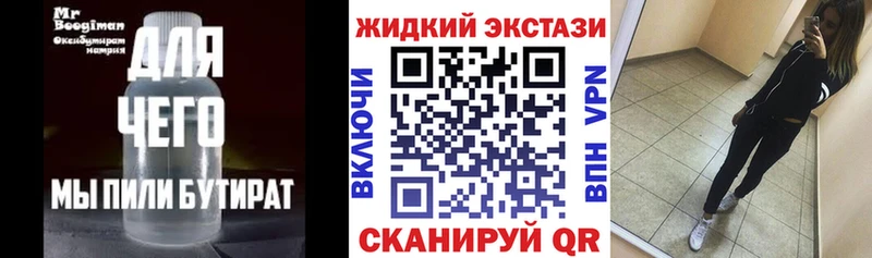 маркетплейс наркотические препараты  Удомля  Бутират 1.4BDO 