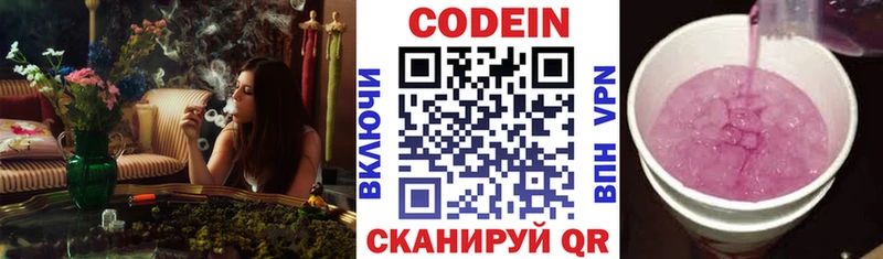 что такое наркотик Удомля Codein Purple Drank