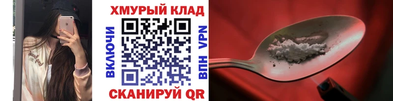 ГЕРОИН VHQ  наркота  Удомля 