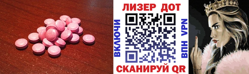 Лсд 25 экстази ecstasy Удомля